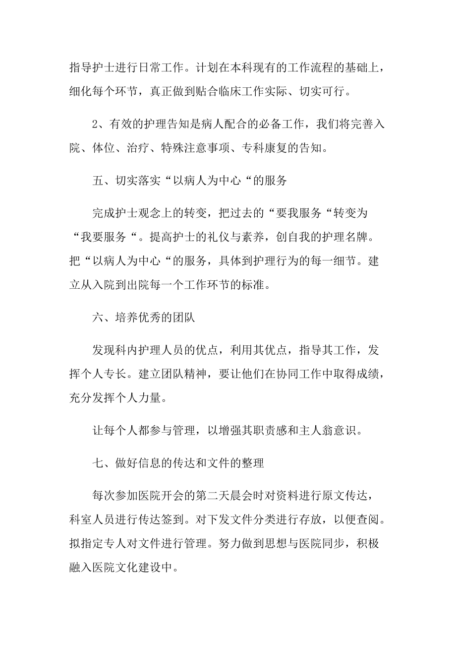 2022年刀具销售工作计划.doc_第3页