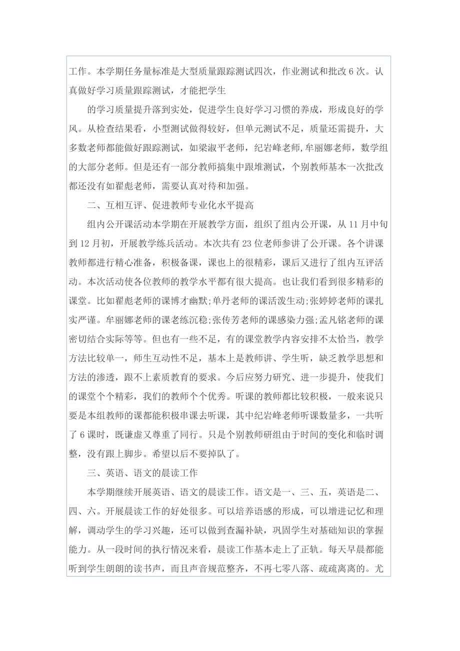 学生期末学习个人总结.doc_第3页