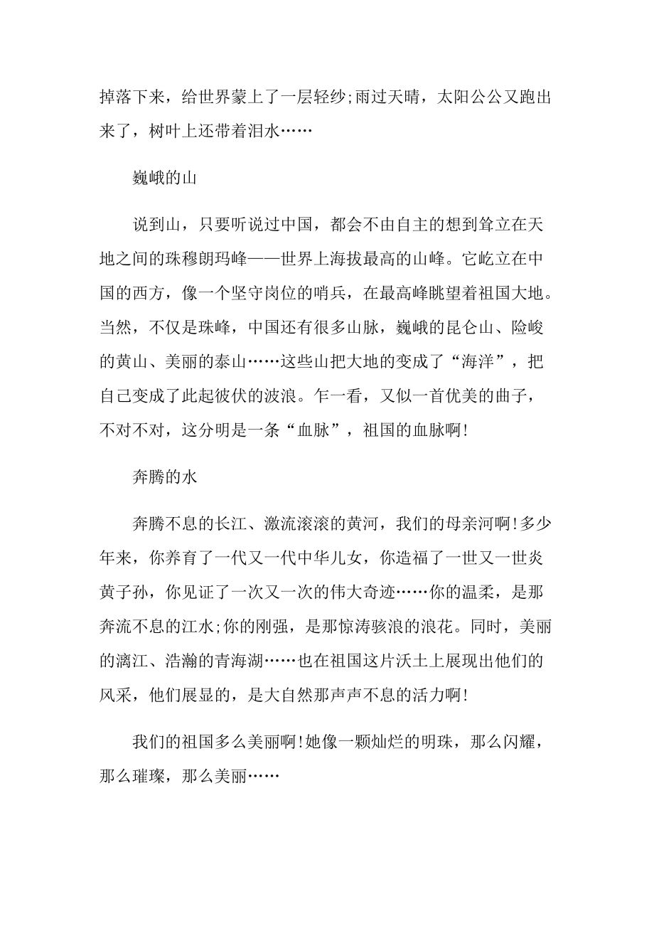 2022《美术里的中国》观后感范文.doc_第3页