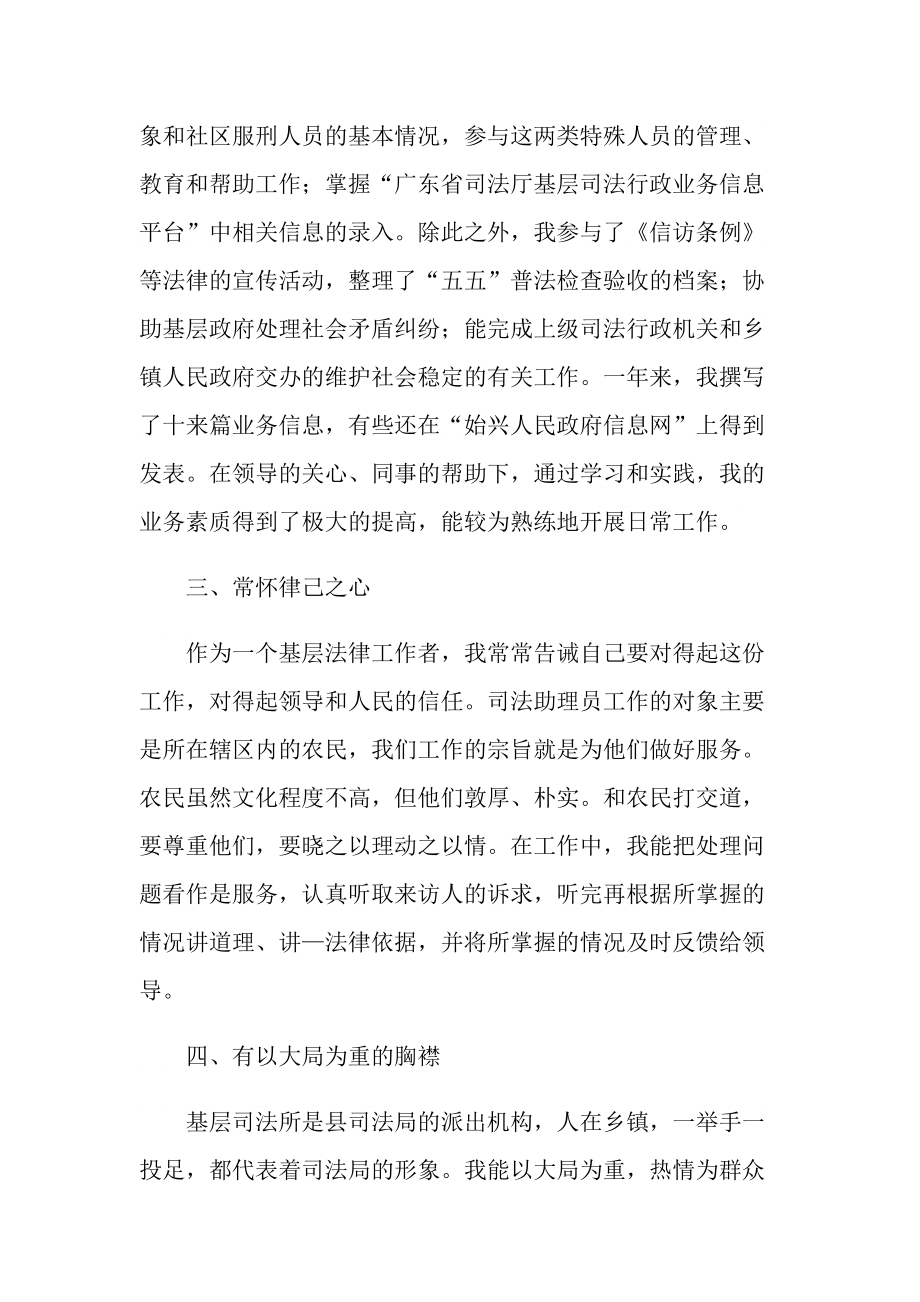 2022律师个人年终工作总结.doc_第2页