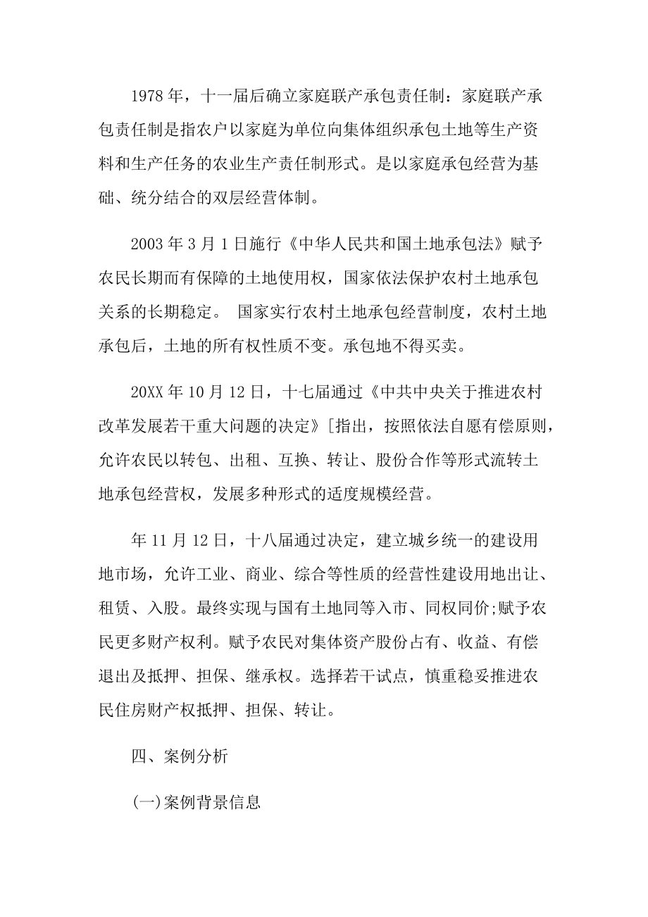 营销运行分析报告.doc_第2页