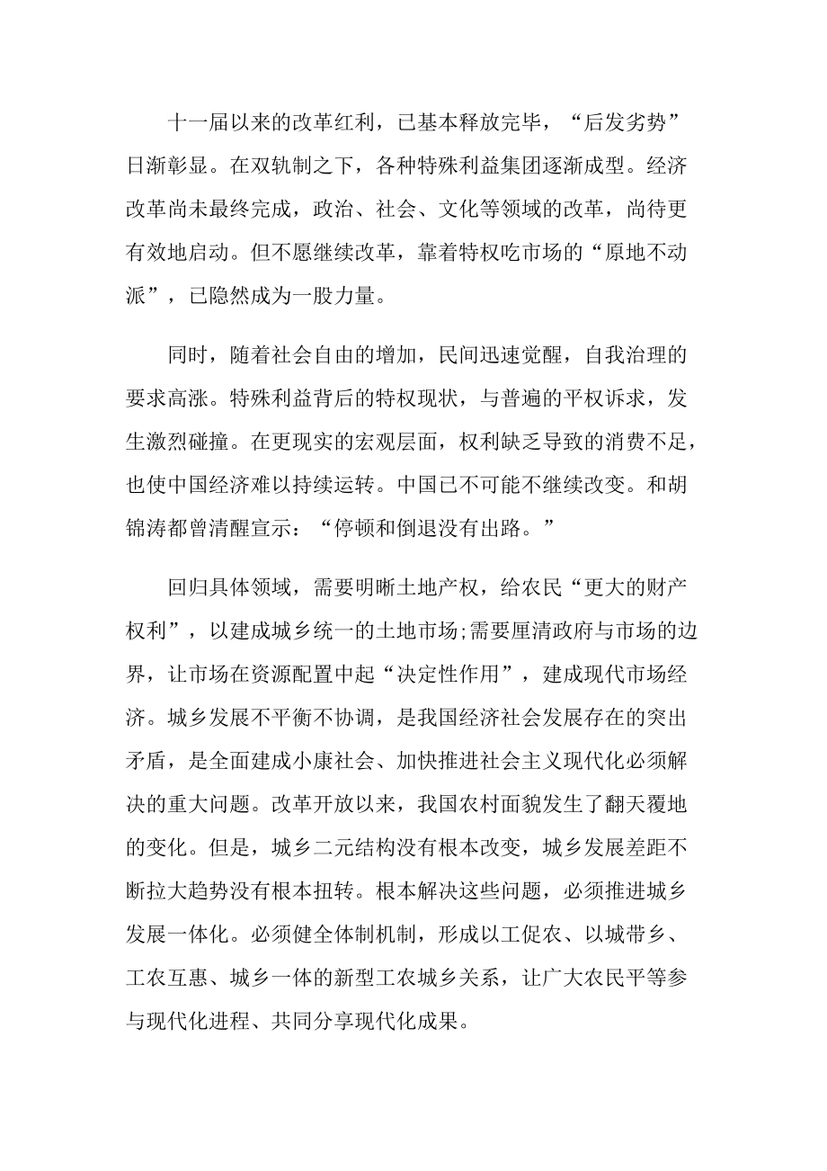 营销运行分析报告.doc_第3页