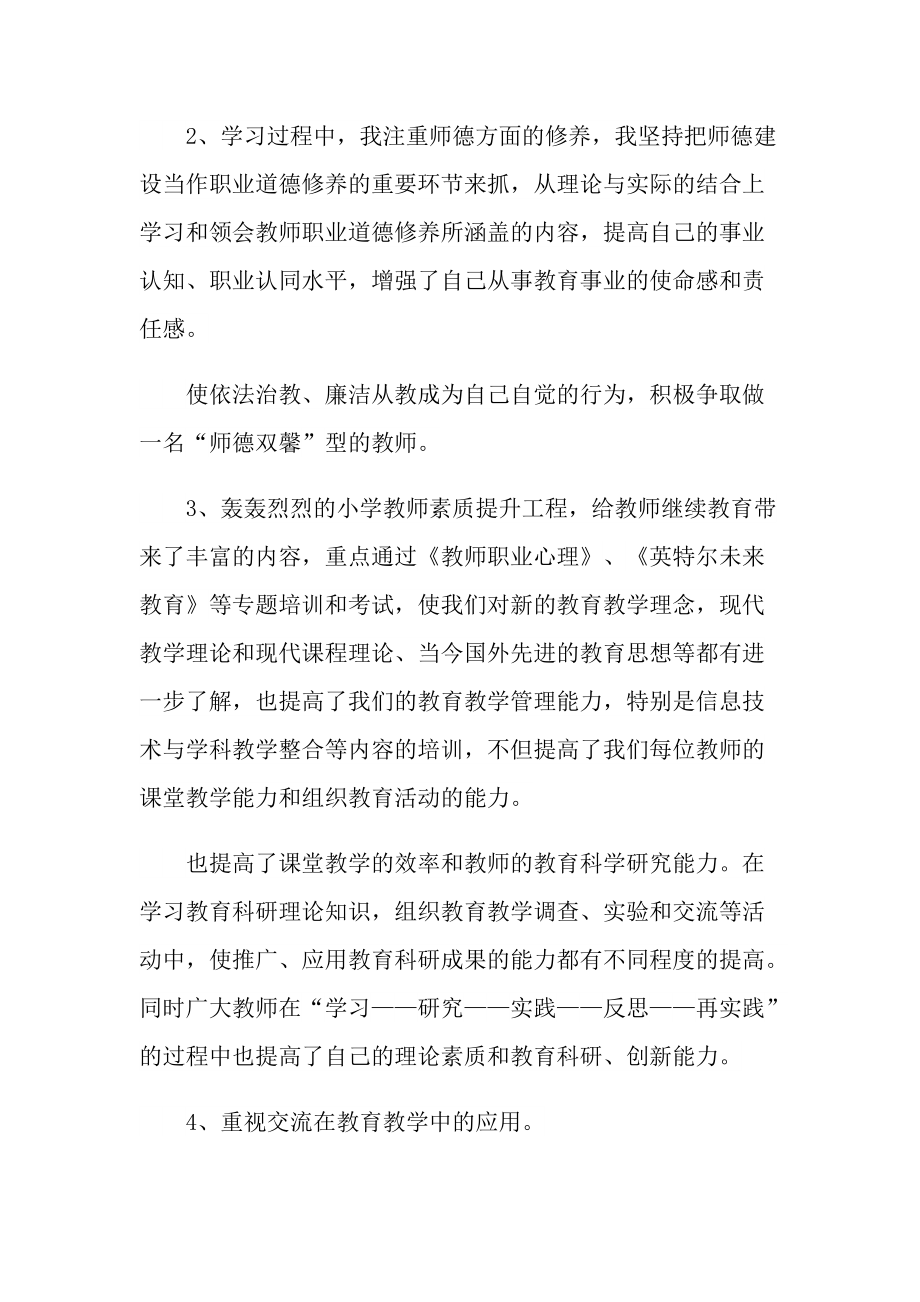 白云机场入职培训心得.doc_第3页