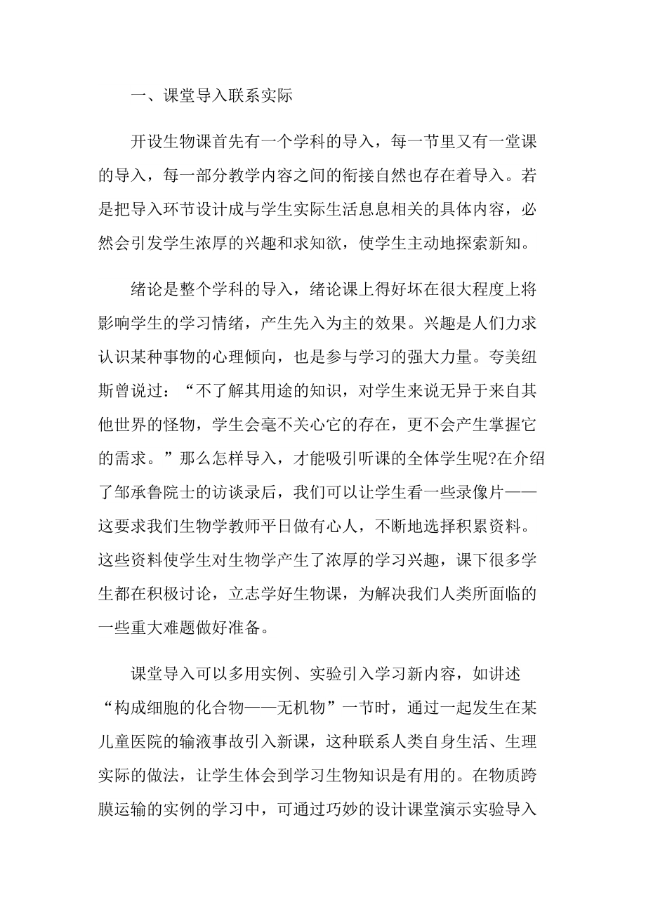 个人学习总结模板大全.doc_第2页