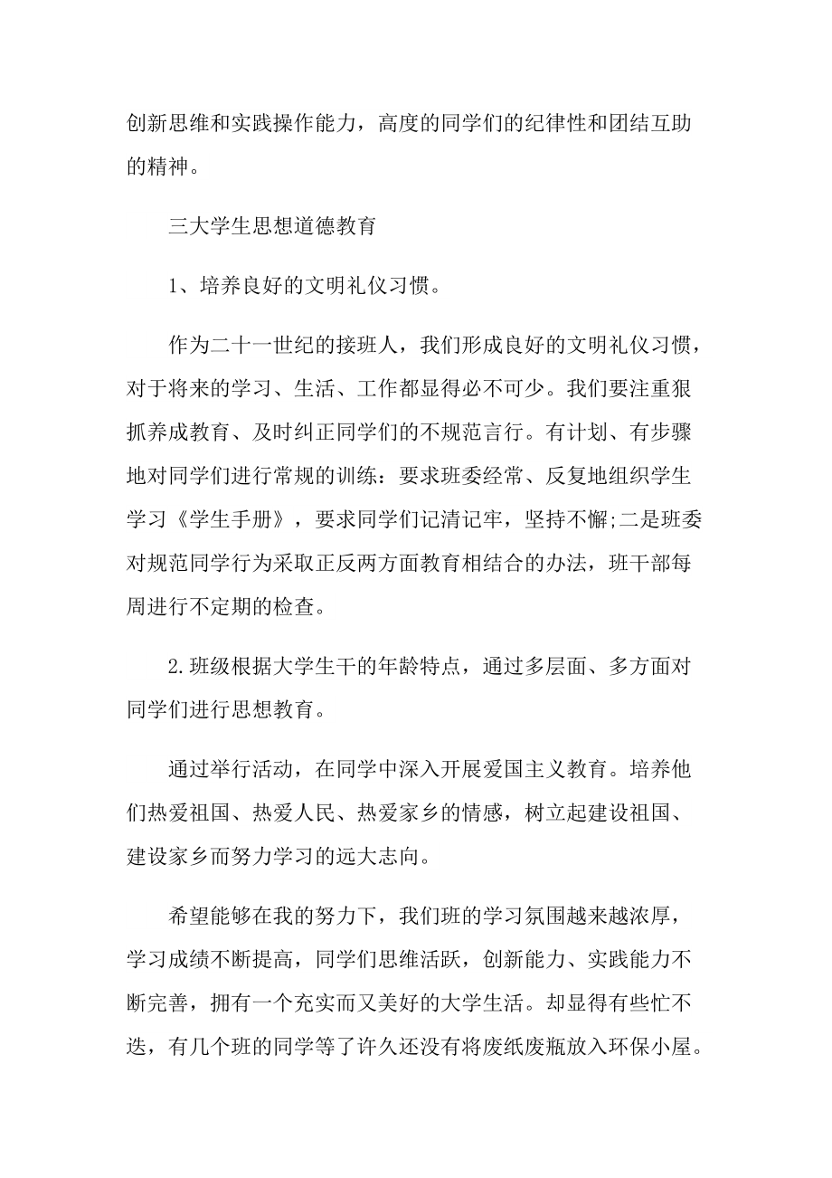 有关期末的学习总结.doc_第3页