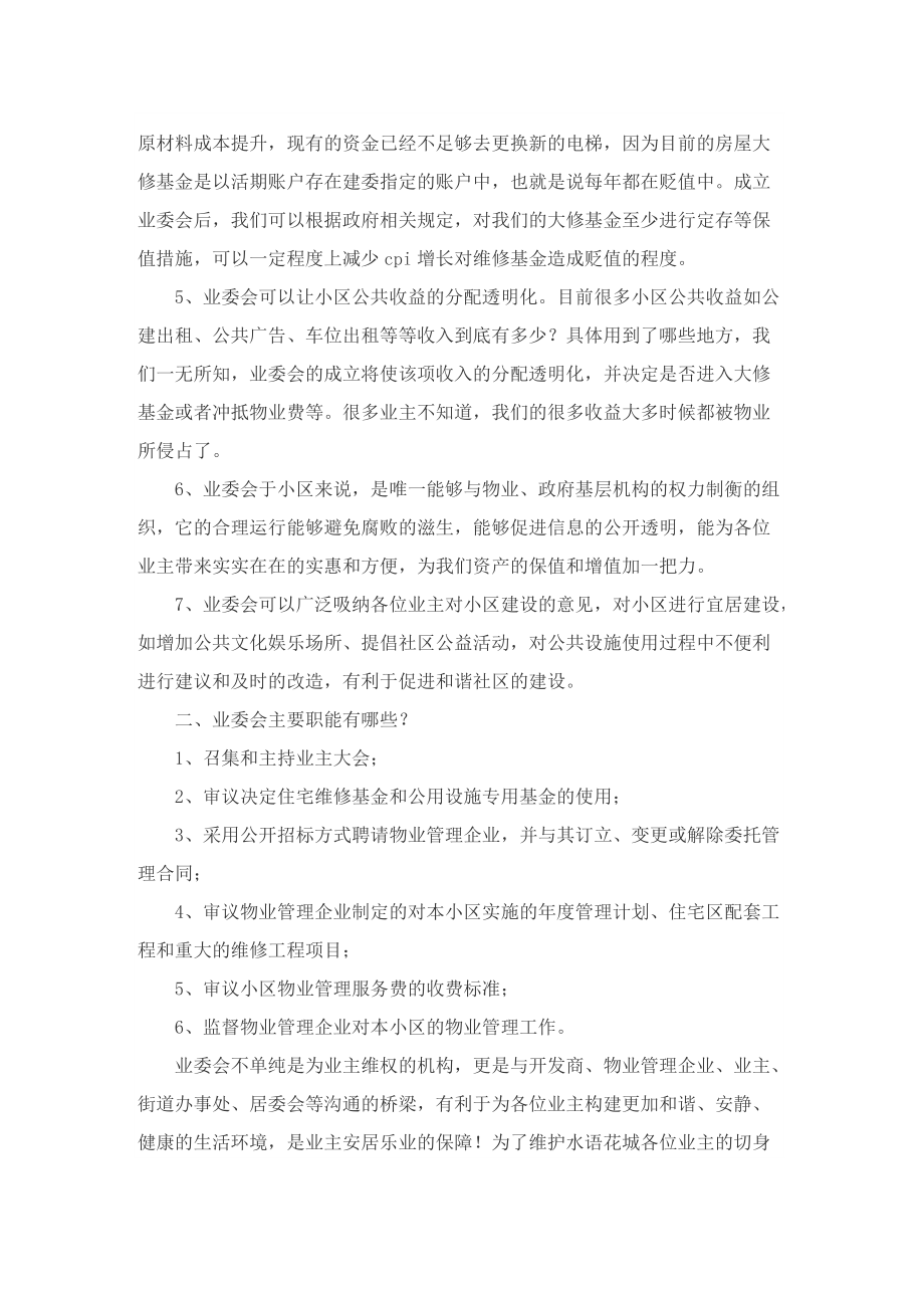 成长与蜕变正能量演讲稿三分钟大全.doc_第2页