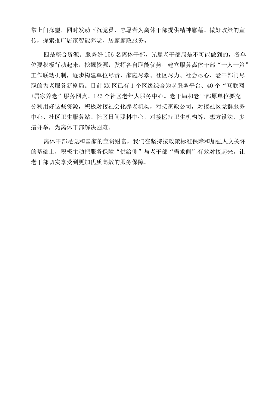 XXX部长在签约仪式上的讲话.docx_第2页