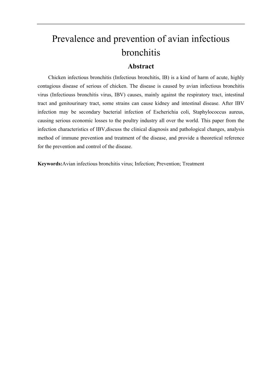 鸡传染性支气管炎的流行与防控.doc_第3页