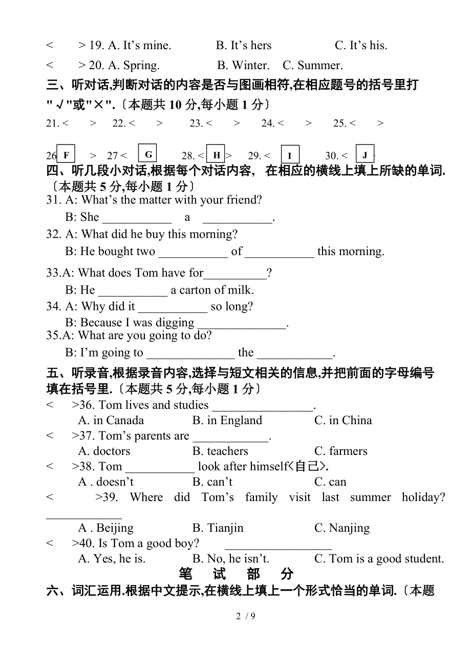 Gogo六级英语期中测试.doc_第2页