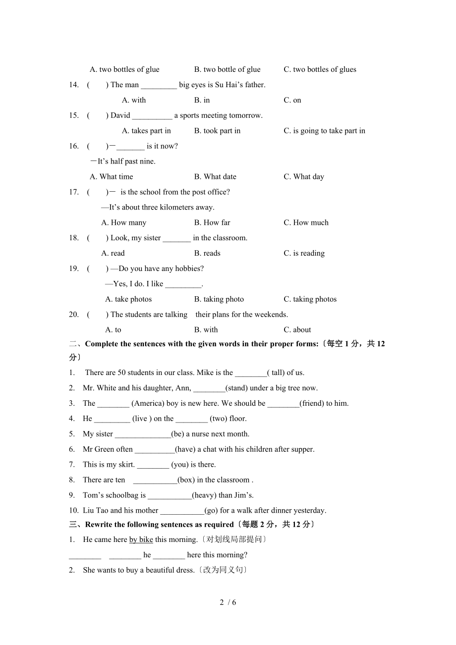 6级英语期末测评卷A.doc_第2页