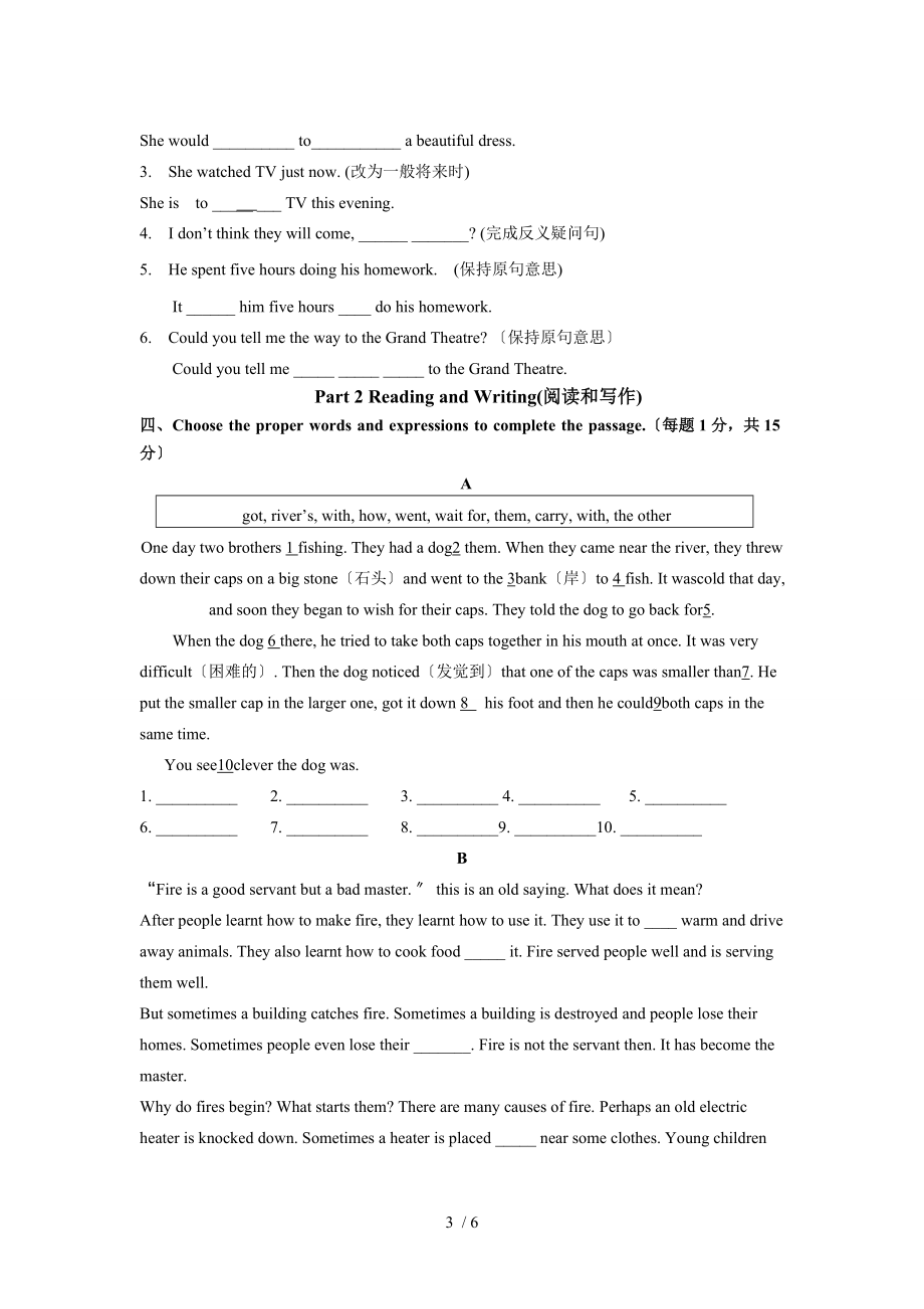 6级英语期末测评卷A.doc_第3页