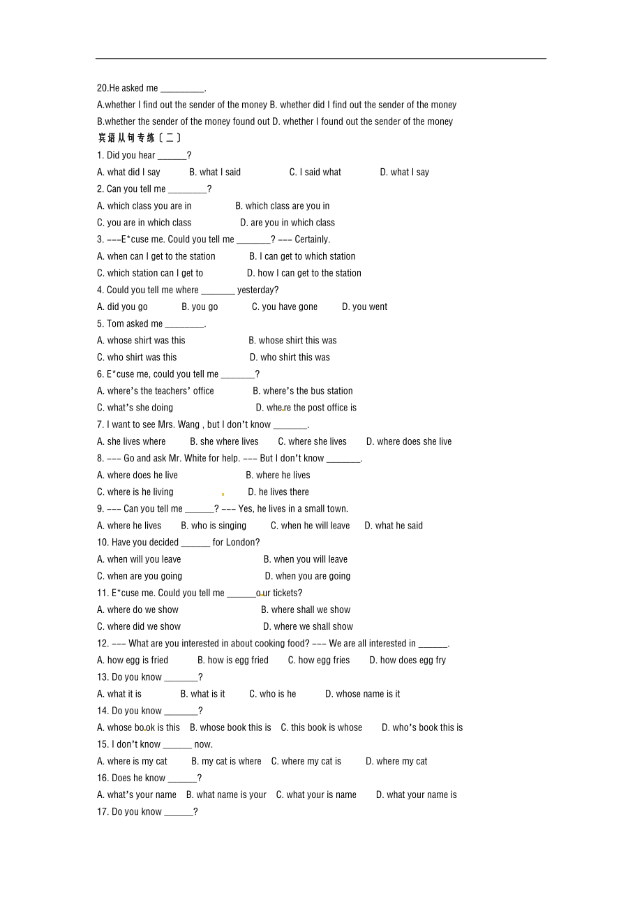 初中英语分类练习宾语从句配套练习.doc_第3页