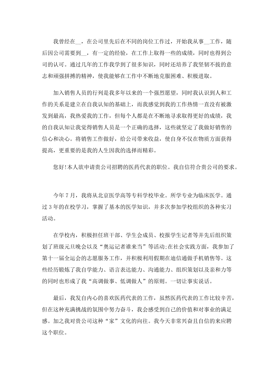 2022个人简历自我介绍.doc_第3页