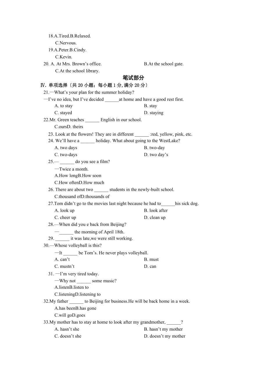 春沪教牛津版七级英语下期末检测题含答案.doc_第2页