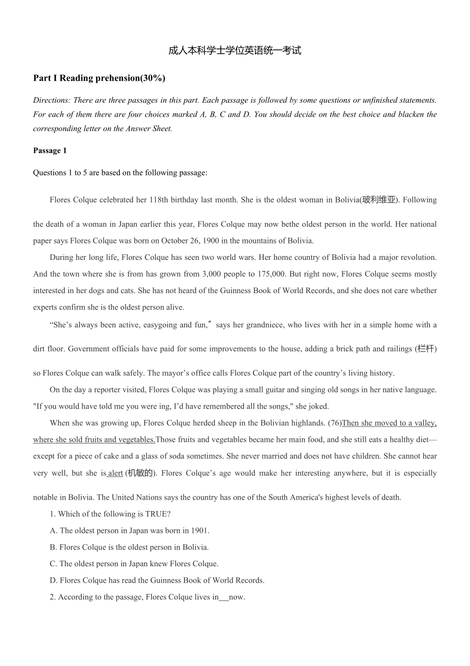 11月10日学位英语真题及详解.doc_第1页