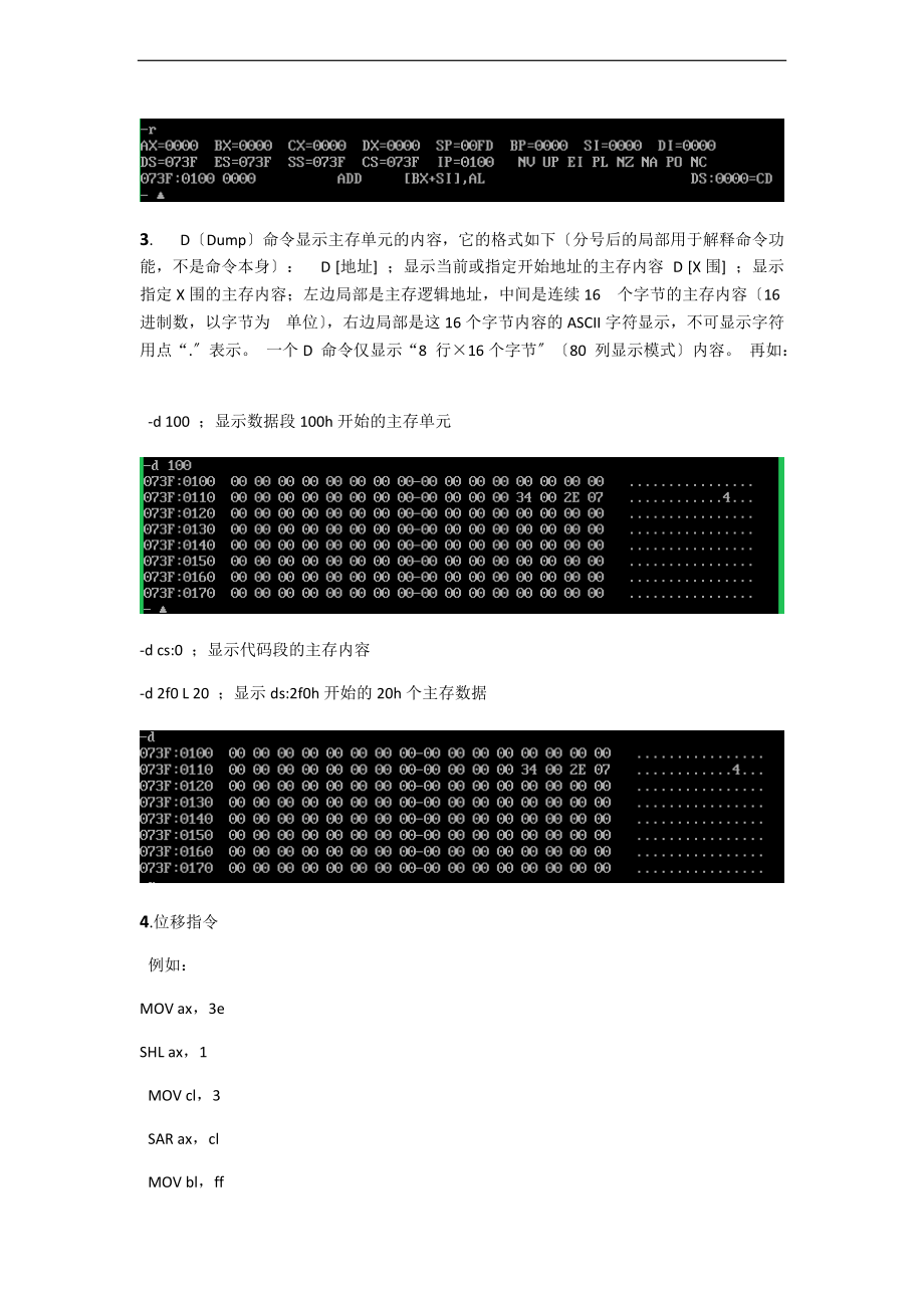 12213049万金梅.doc_第2页