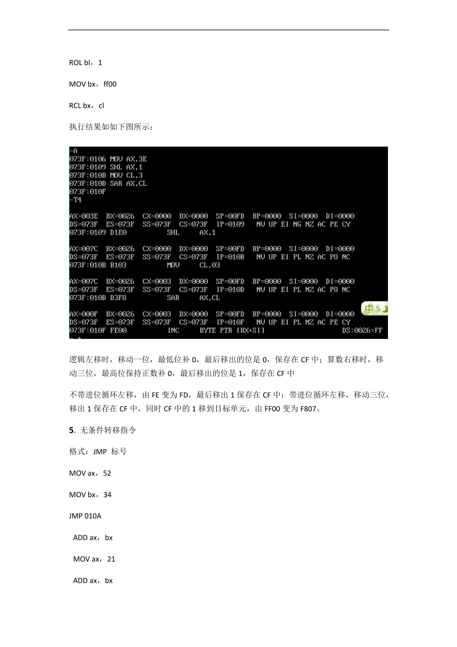 12213049万金梅.doc_第3页