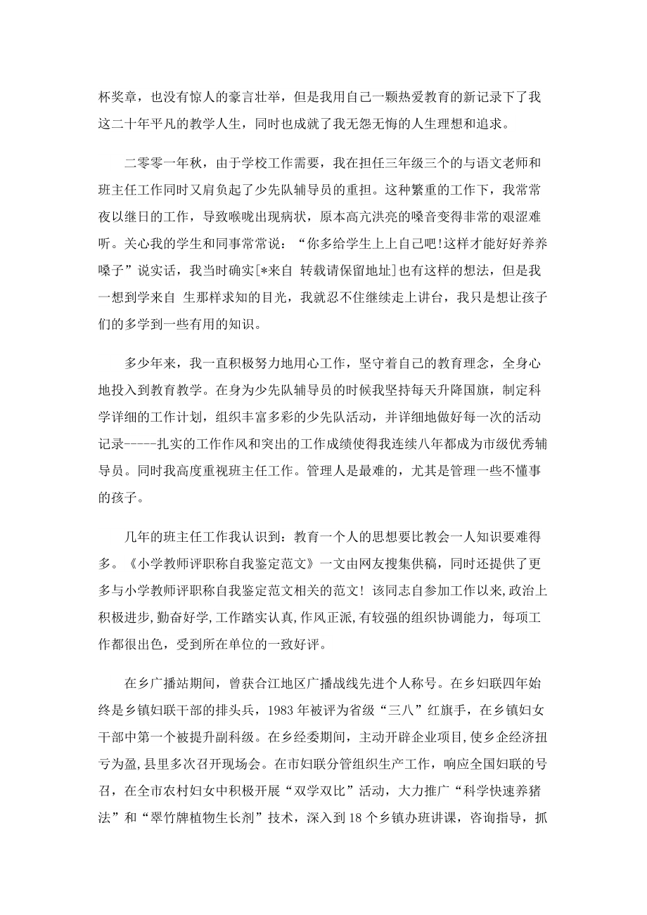 建筑中级职称个人总结.doc_第3页