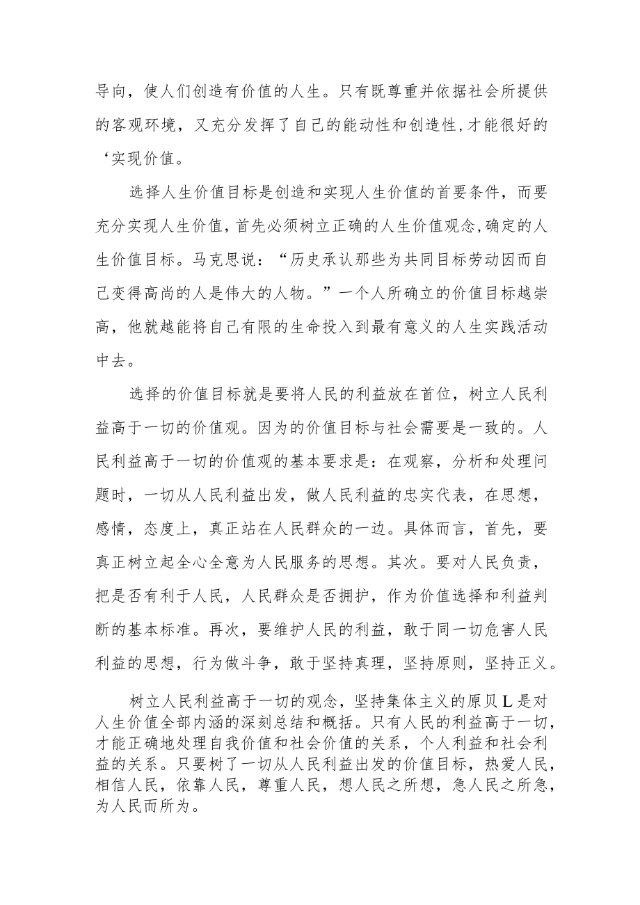 庆祝中国共青团成立100周年心得感悟(5篇)2022.docx_第3页