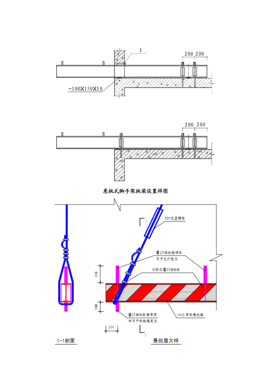 河北某产业园项目转向架车间型钢外挑脚手架施工方案(附做法大样图).doc_第3页