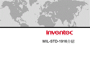 MILSTD1916介绍(经典作品 英业达） .ppt