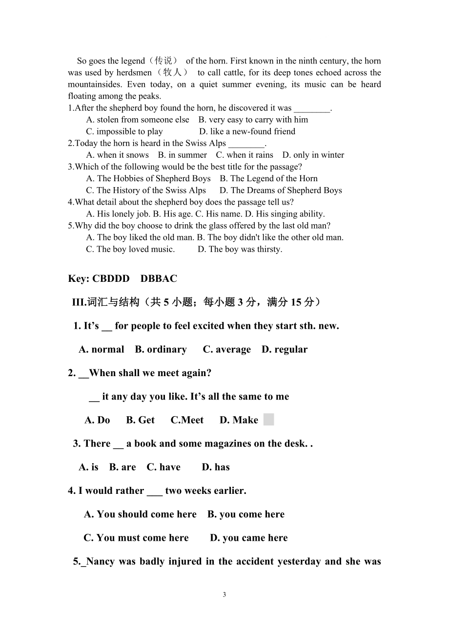 电大大学英语(B)网考真题试卷3小抄.doc_第3页