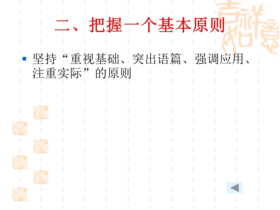 高三英语复习计划.ppt_第3页