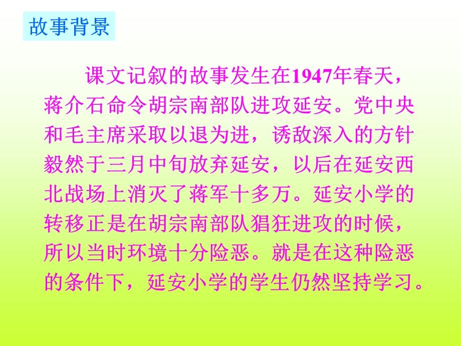 《珍贵的教科书》 .ppt_第2页