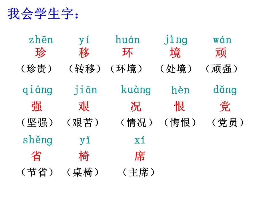 《珍贵的教科书》 .ppt_第3页