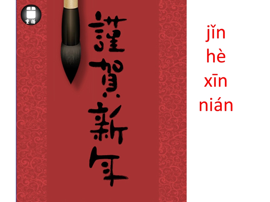 Chinese Brush.ppt_第1页