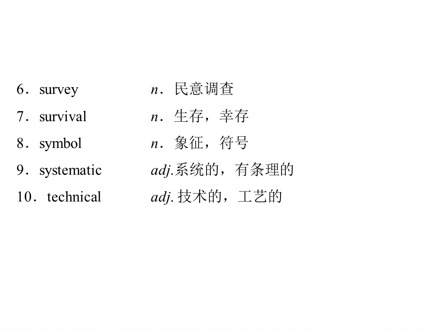 高考倒计时第3天.ppt_第3页