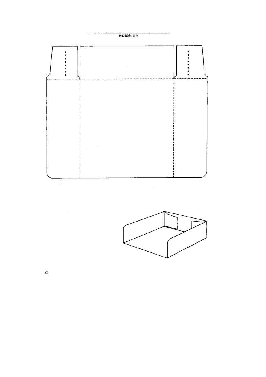 包装盒型模板设计手册200款.docx_第1页