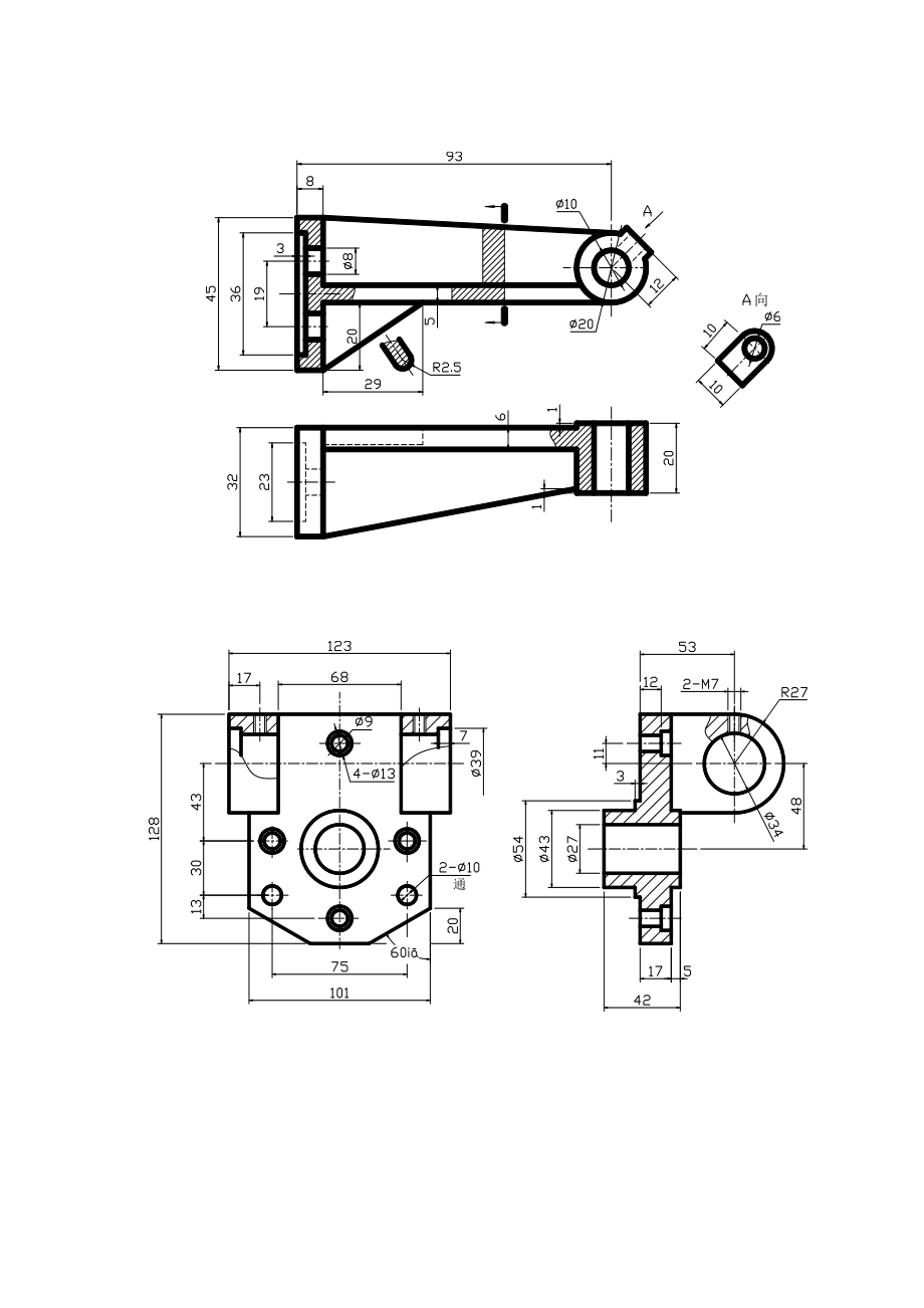 典型机械零件设计.docx_第3页
