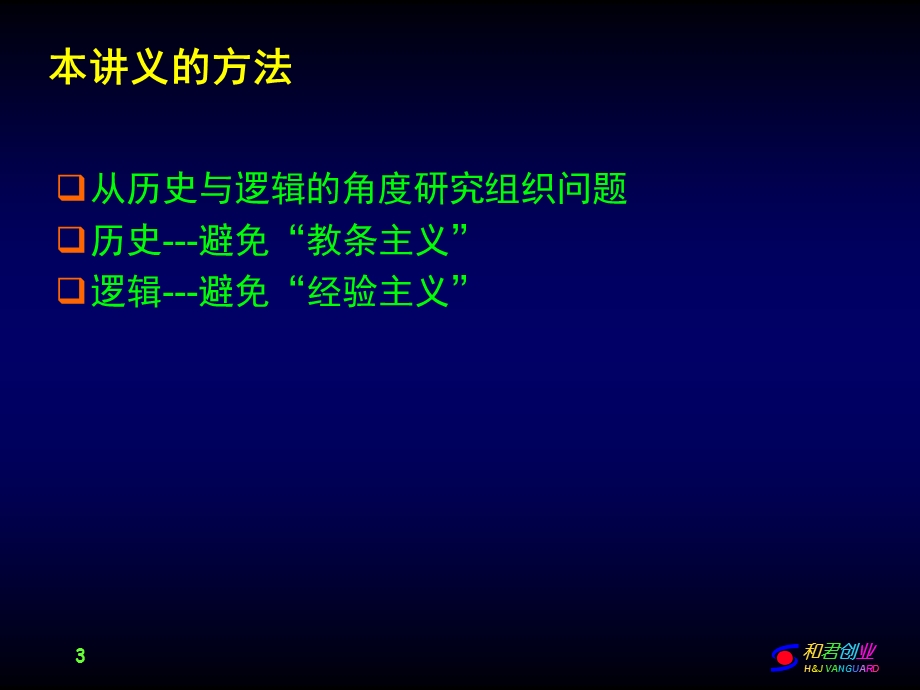 包政竞争战略研究.ppt_第3页