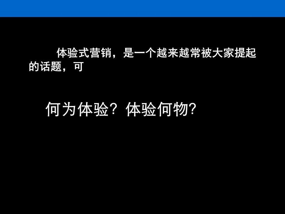 构建龙湖体验式示范区的秘诀(上).ppt_第2页