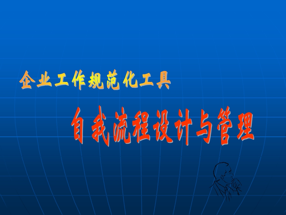 流程培训 福达合金.ppt_第1页