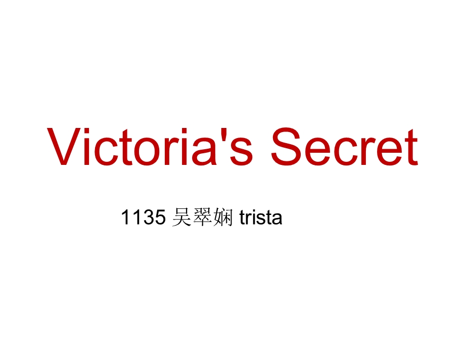 Victoria's secret维多利亚的秘密.ppt_第1页