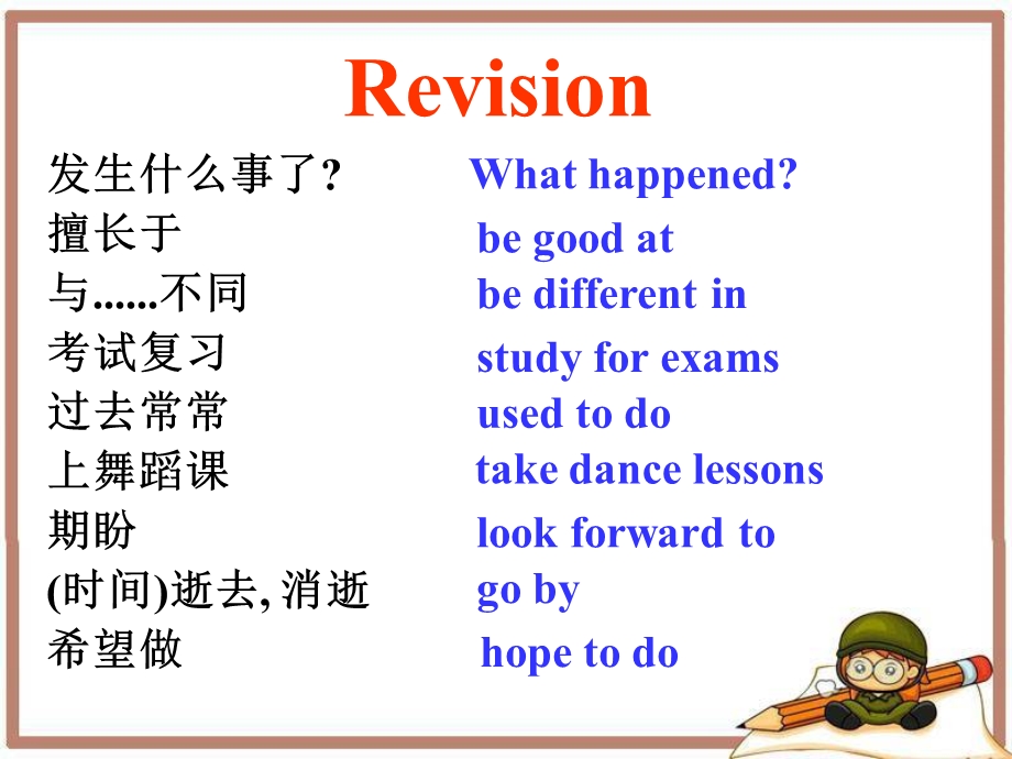 人教版九级英语课件Unit 14 I remember meeting all of you in Grade 7. Section B.ppt_第3页