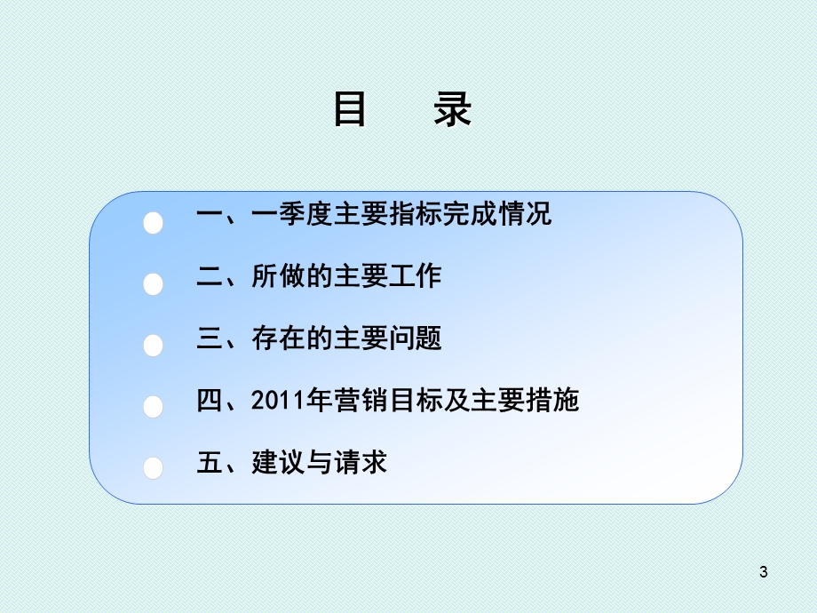 [工作总结]营业部对公业务工作汇报.ppt_第3页