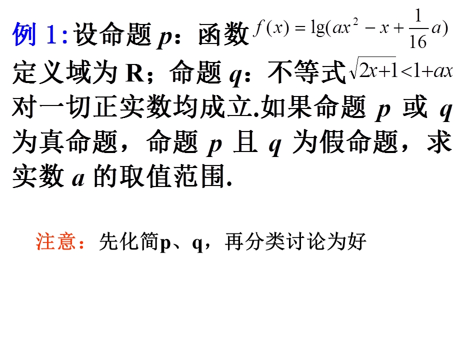 人教版高中数学作业练习配套资料整理.ppt_第2页