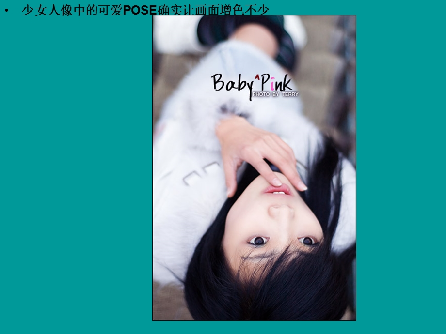 MM拍照如何摆POSE.ppt_第2页