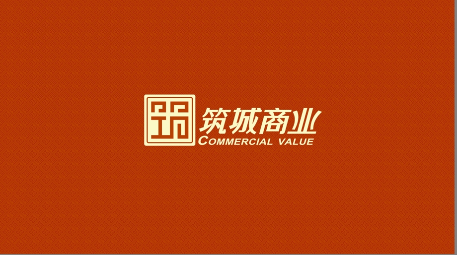 呼和浩特内大翡翠新地招商大会策划方案（38页） .ppt_第1页