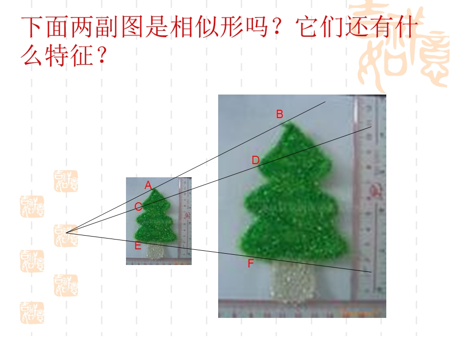 人教版初中数学九级课件：位似（1） .ppt_第3页