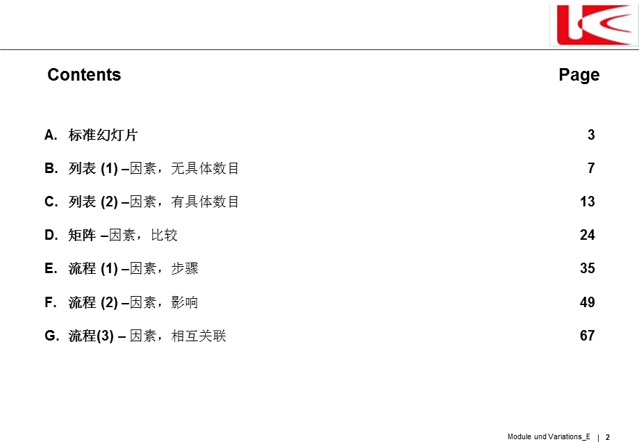 优策的PPT图库（1） (1).ppt_第2页