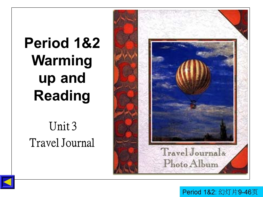 人教版高中英语课件：Unit 3 Travel Journal(1).ppt_第1页