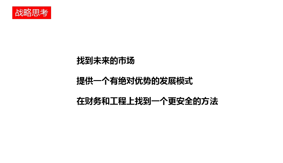 江苏徐州57号地块产品定位提案（79页） .ppt_第3页