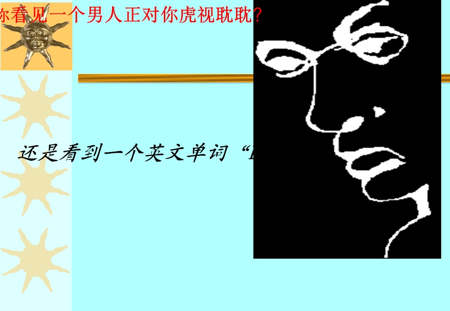 学生会干部素质培训.ppt.ppt_第3页