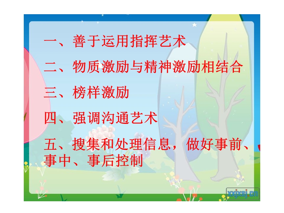 师傅如何带徒弟 演示文稿.ppt.ppt_第3页