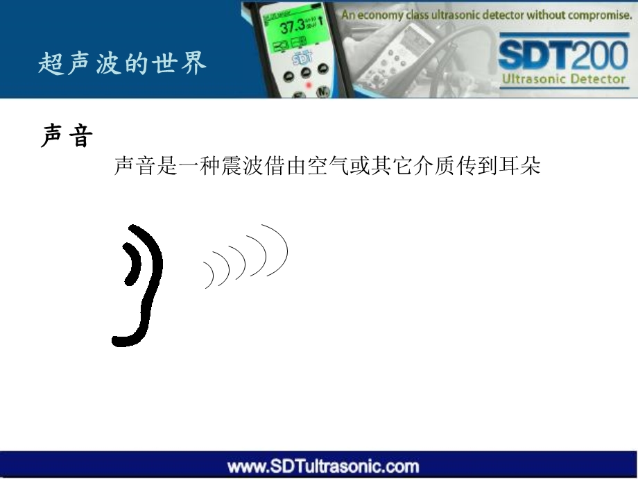 SDT200超声波检测仪.ppt_第2页