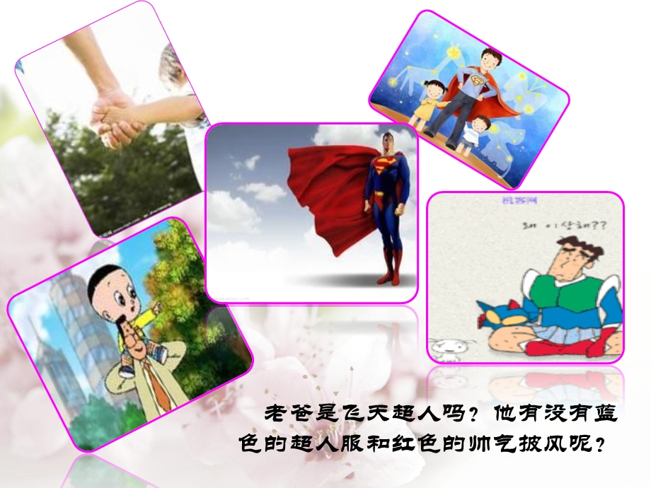 【父亲的颜色】超级精美动态ppt作品.ppt_第3页